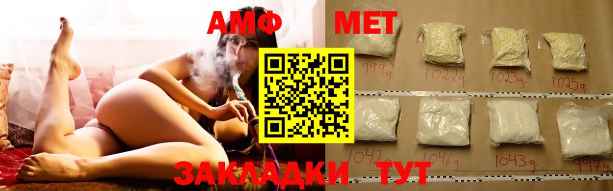 Амфетамин Розовый Кингисепп