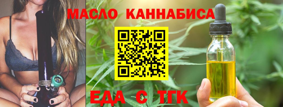 Еда ТГК марихуана  Вход с VPN  Кингисепп 
