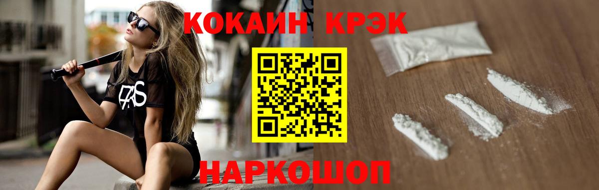 Кингисепп  COCAIN Эквадор  COCAIN  Вход с VPN  Cocaine Боливия 