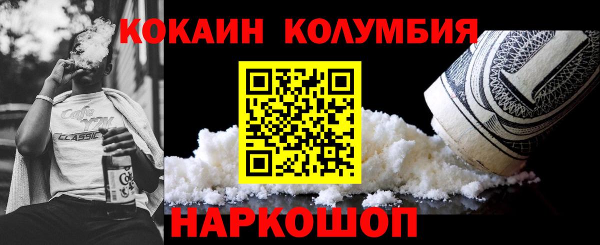 COCAIN Fish Scale Кингисепп