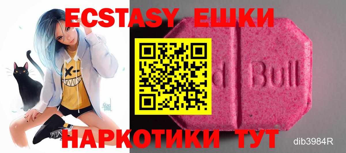 Ecstasy  ОМГ ОМГ ссылки  Кингисепп  Ecstasy DUBAI  Экстази 250 мг  Вход с VPN 