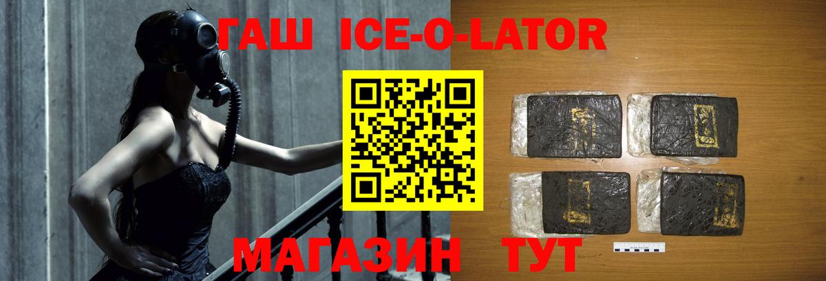 ГАШ hashish  Вход с VPN  ГАШ хэш  Кингисепп 