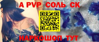 apvp Ливны