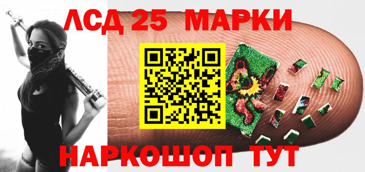 LSD-25 экстази ecstasy Кингисепп