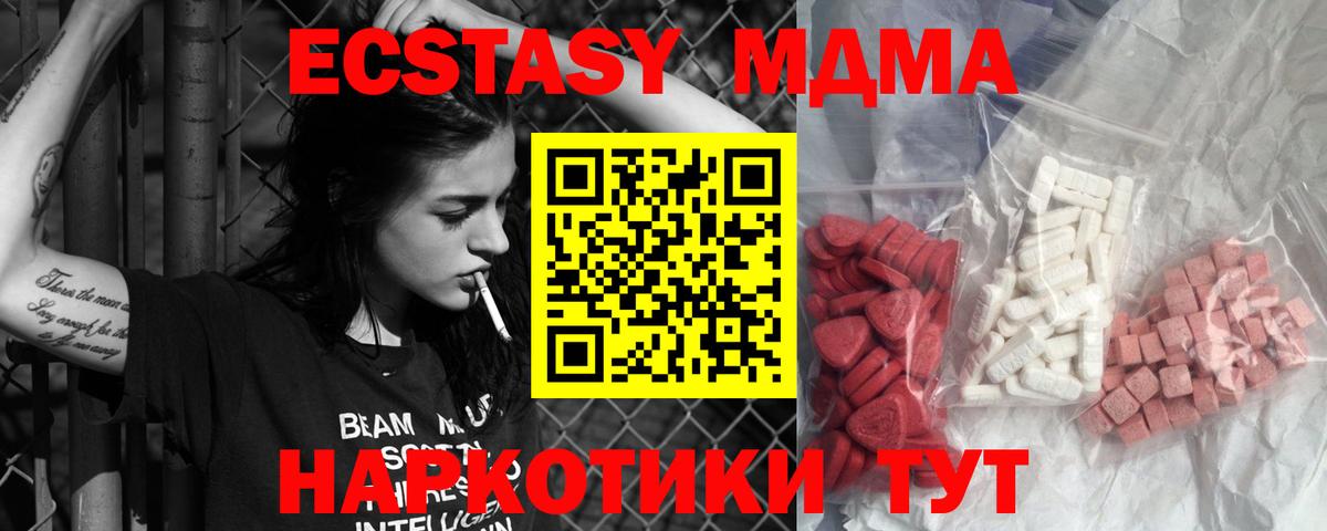 МДМА VHQ  MDMA  Вход с VPN  Кингисепп  МДМА молли 