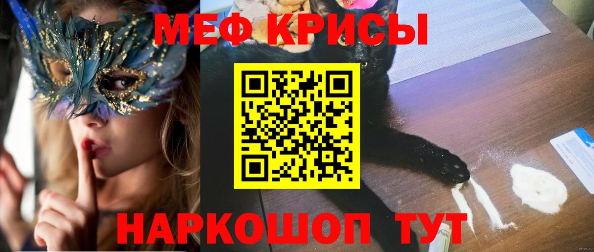 Мефедрон  Вход с VPN  Кингисепп  Меф мука 