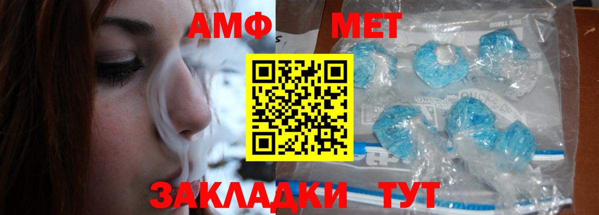 Кингисепп  МЕТАМФЕТАМИН кристалл  Вход с VPN  МЕТАМФЕТАМИН кристалл 