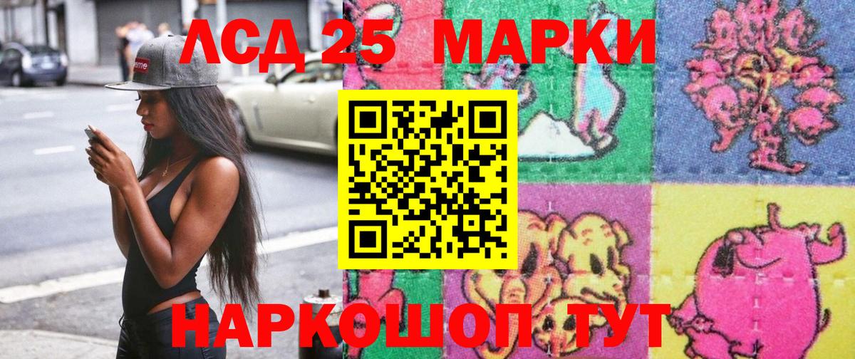 Наркотические марки 1500мкг Кингисепп