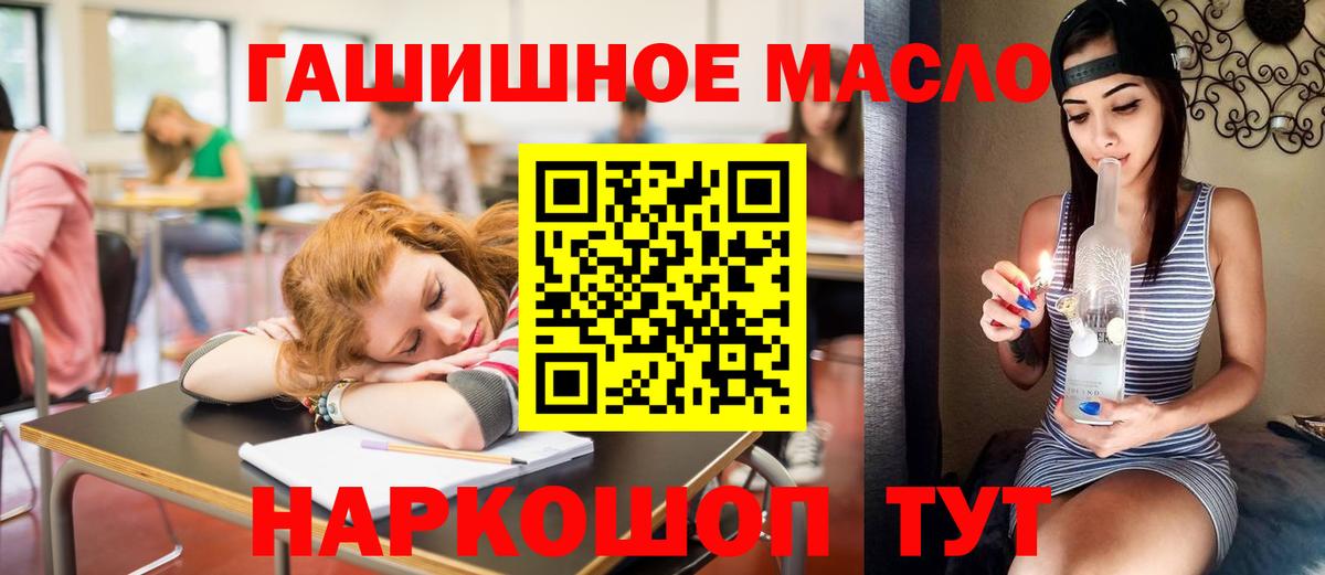 Дистиллят ТГК гашишное масло  Вход с VPN  Дистиллят ТГК гашишное масло  Кингисепп 